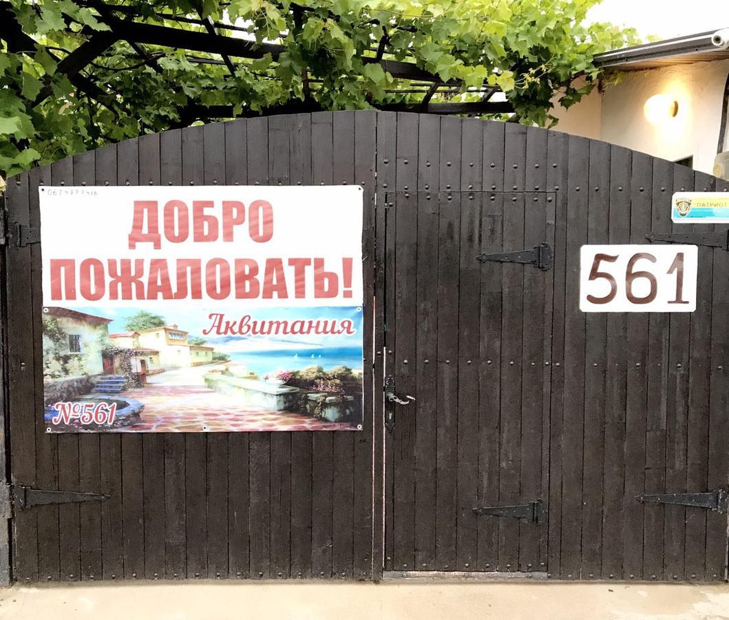 Akvitaniya Mini-Hotel Satoka Exterior foto